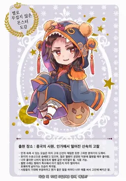 Profile image of 왕야오