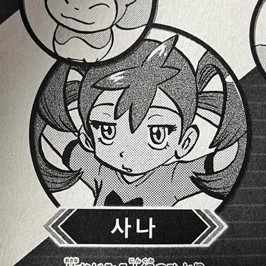 Profile image of 사나