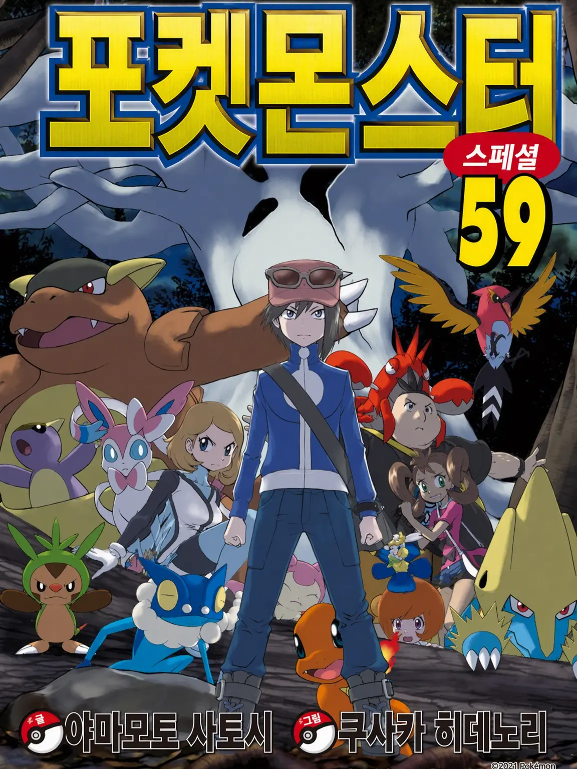 SleazyKnob7702의 포켓스페 XY