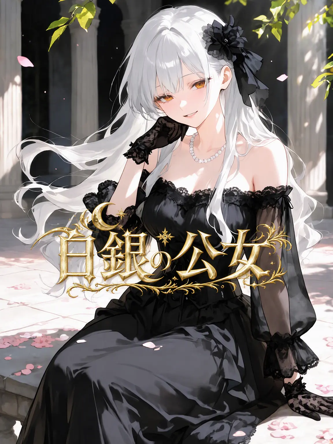 SIMYEON01의 白銀の公女