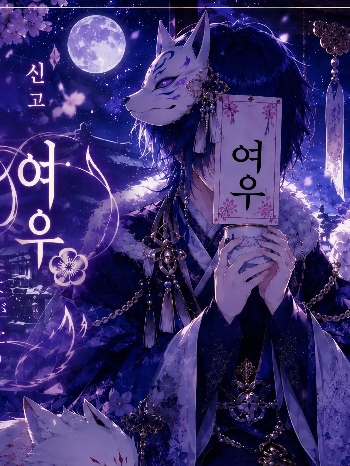 hinano0408의 식신과 사랑에 빠졌어♡