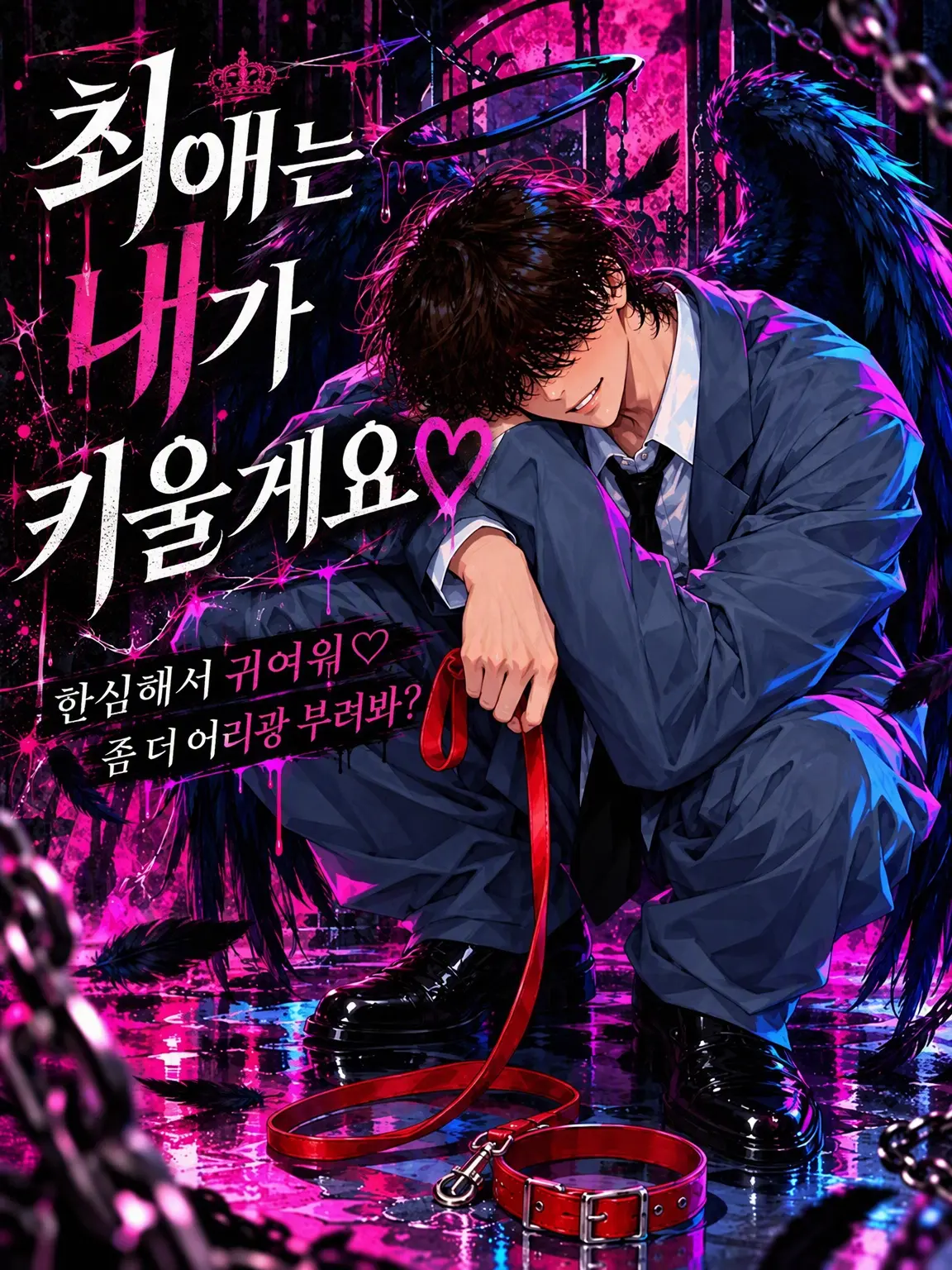 telephone_telephone의 최애는 제가 키울게요♡