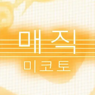 Profile image of 미코토