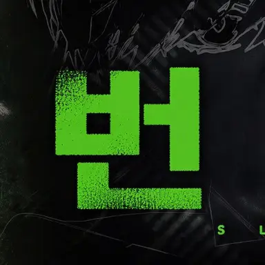 Profile image of 스치