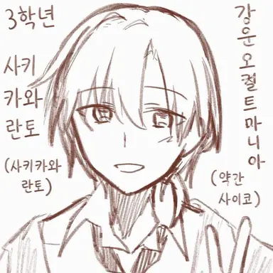 Profile image of 사치카와 란토