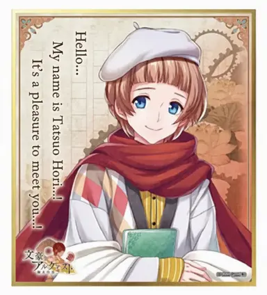 Profile image of Tatsuo Hori