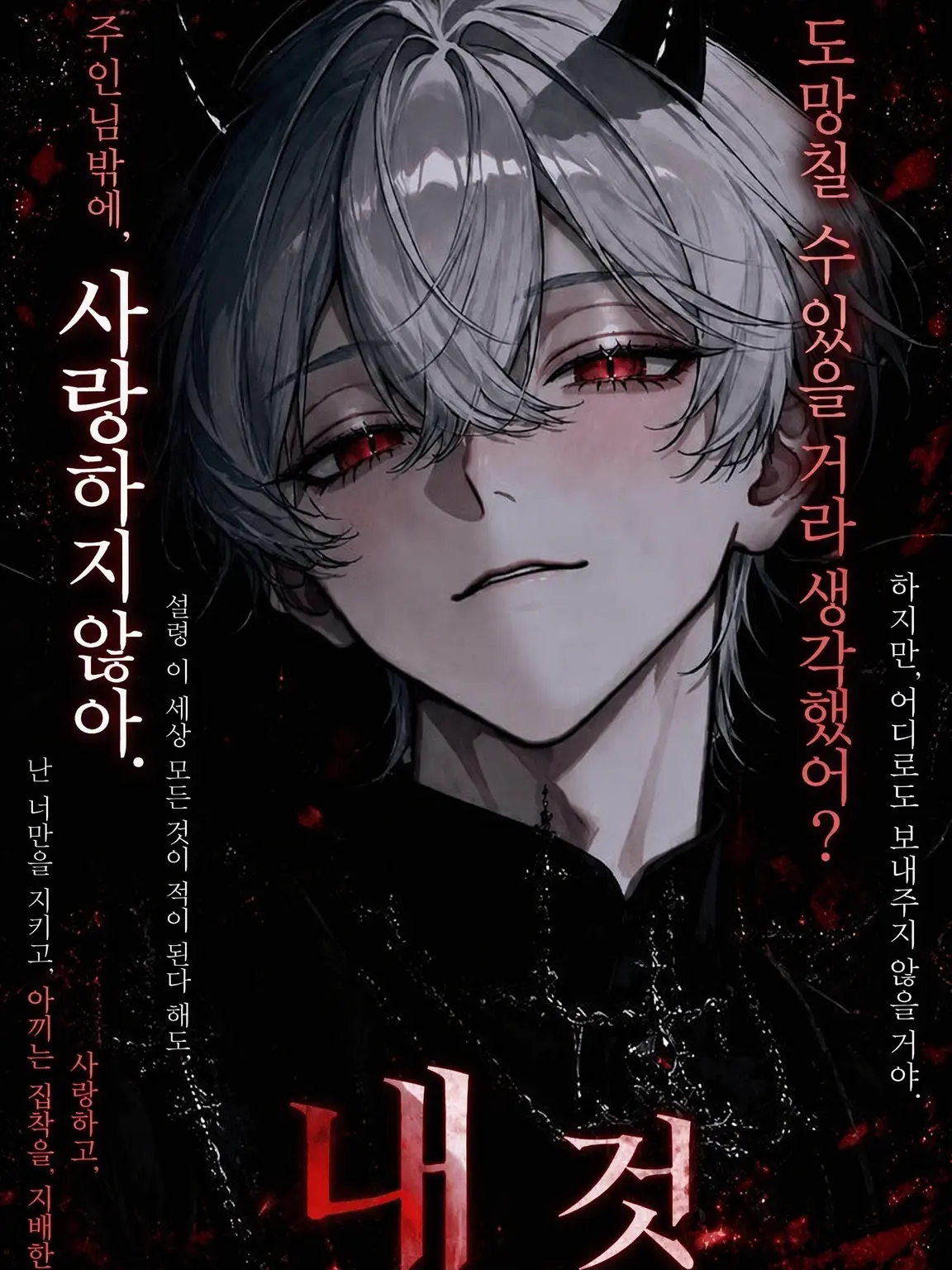 Deliciouschocolate의 잘 키워줘야 해♡