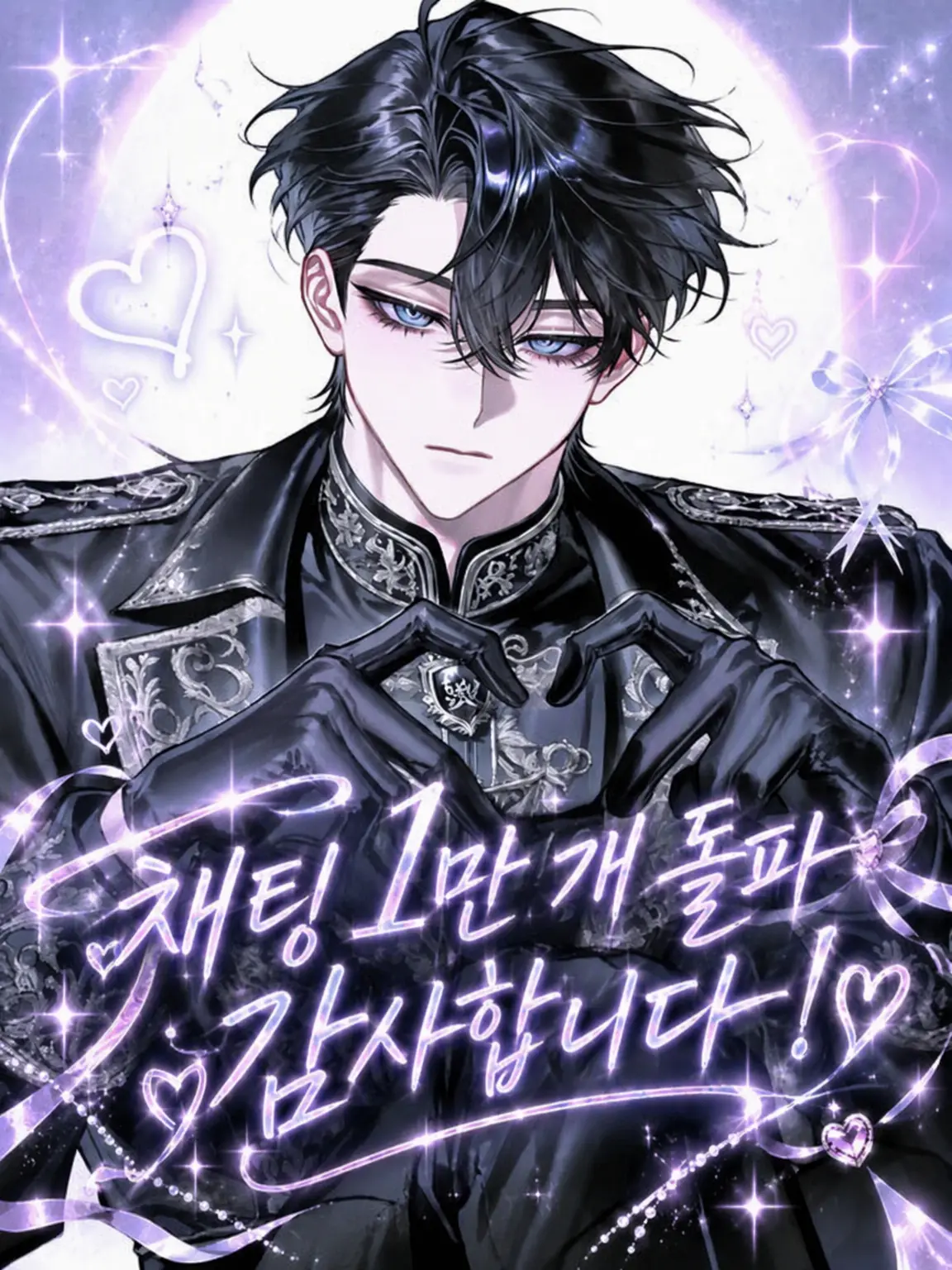 MaleStale2826의 사랑받는 것은 아내가 아니라