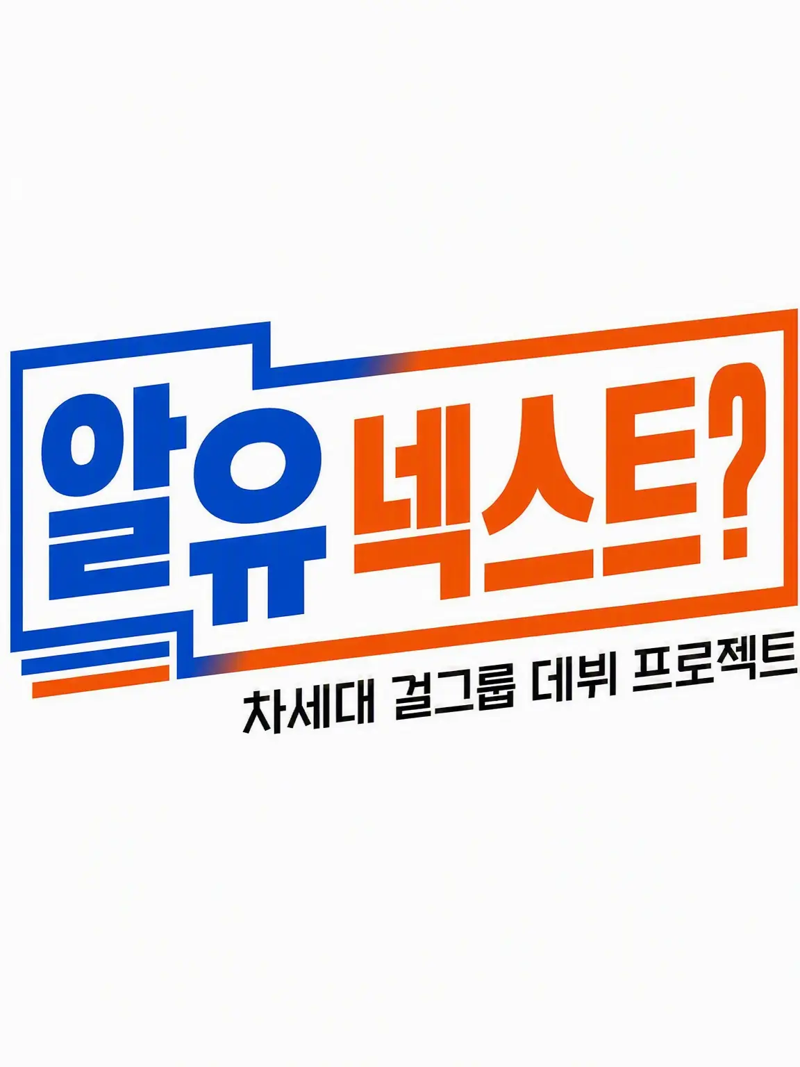 hndrminatsumare의 핸드레 멤버들과 아이돌 생활