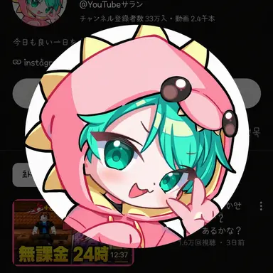 Profile image of サラン