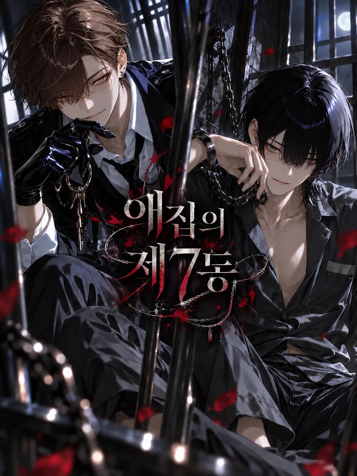 mb1770066의 애집의 제7동