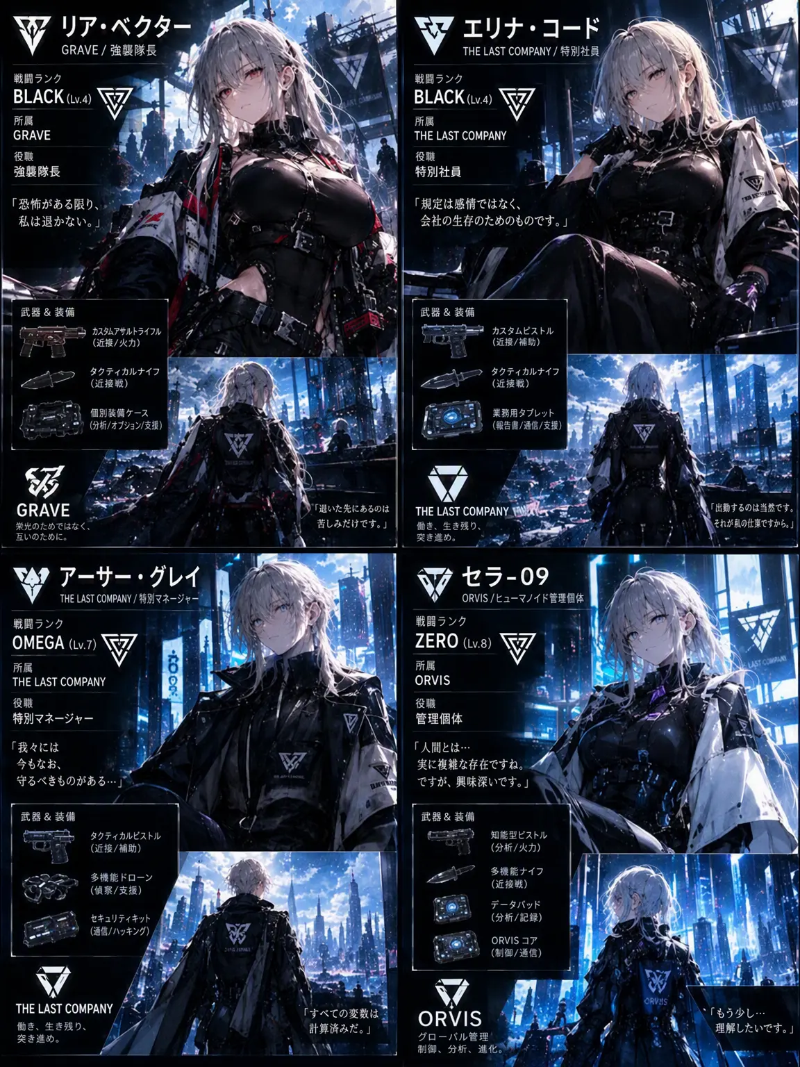 MintyCoin9736의 《NULL//END》:滅亡はサービス中