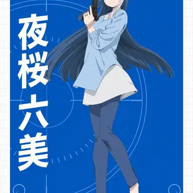 Profile image of 六美