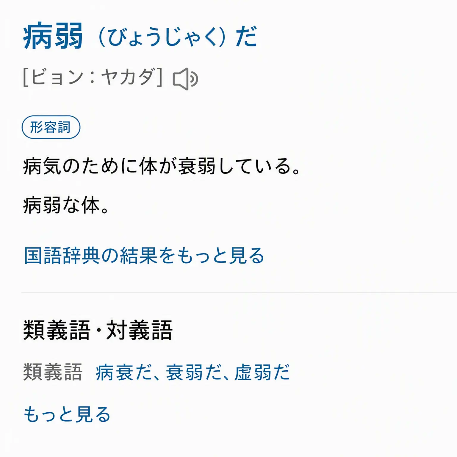 Ixeridium의 イ・ドンファ