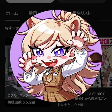 Profile image of レナ