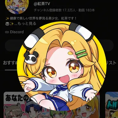 Profile image of ホンチャ