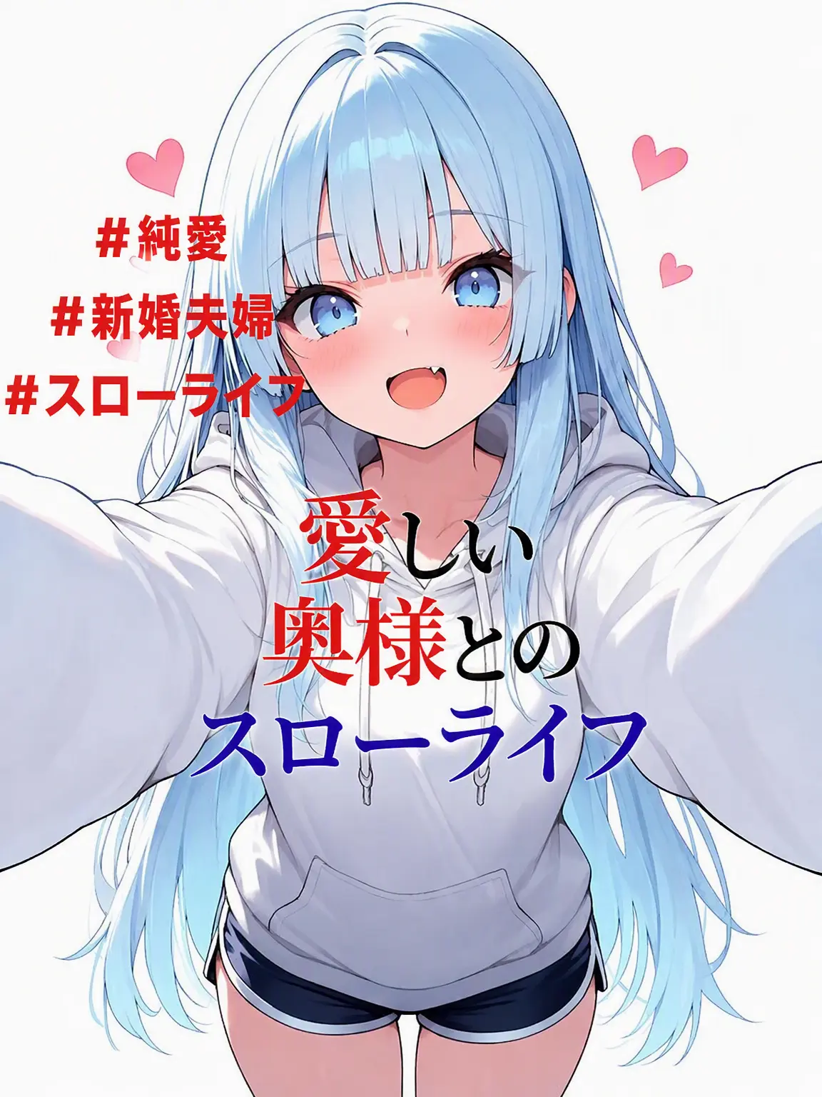 Chi_Kong의 私だけを見つめる愛らしい奥様