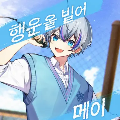 Profile image of 코사메