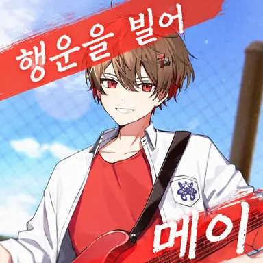 Profile image of 나츠