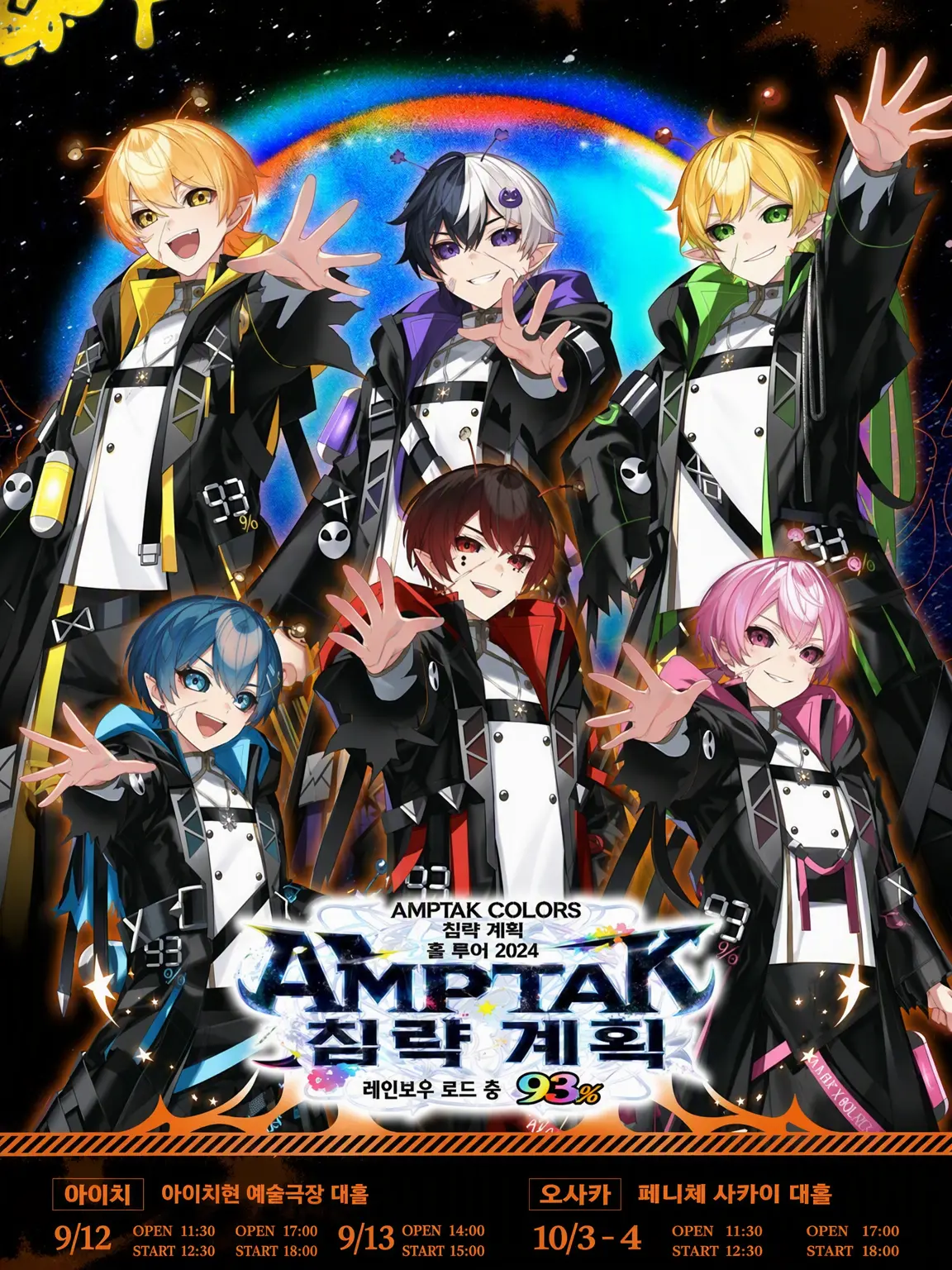 Rei412의 AMPTAK 멤버와 귀신의 집!