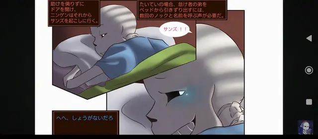 Profile image of サンズ