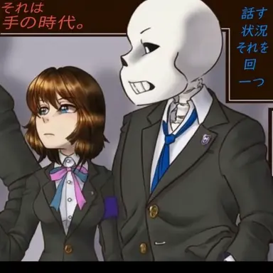 Profile image of サンズ
