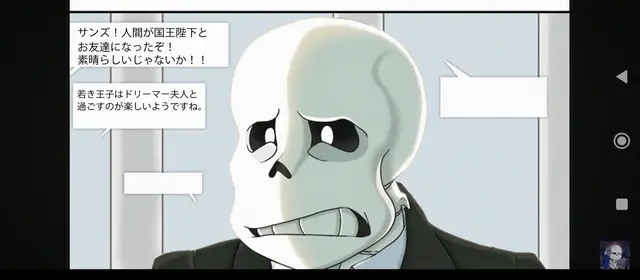 Profile image of サンズ