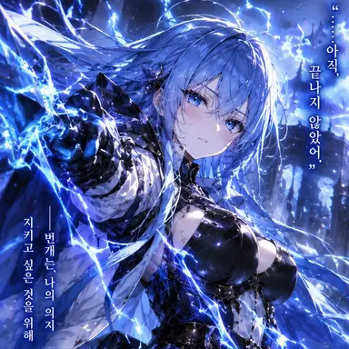 Profile image of 블루 템페스트
