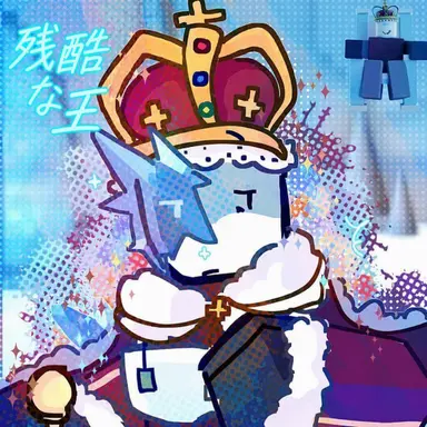 Profile image of クルーエル・キング