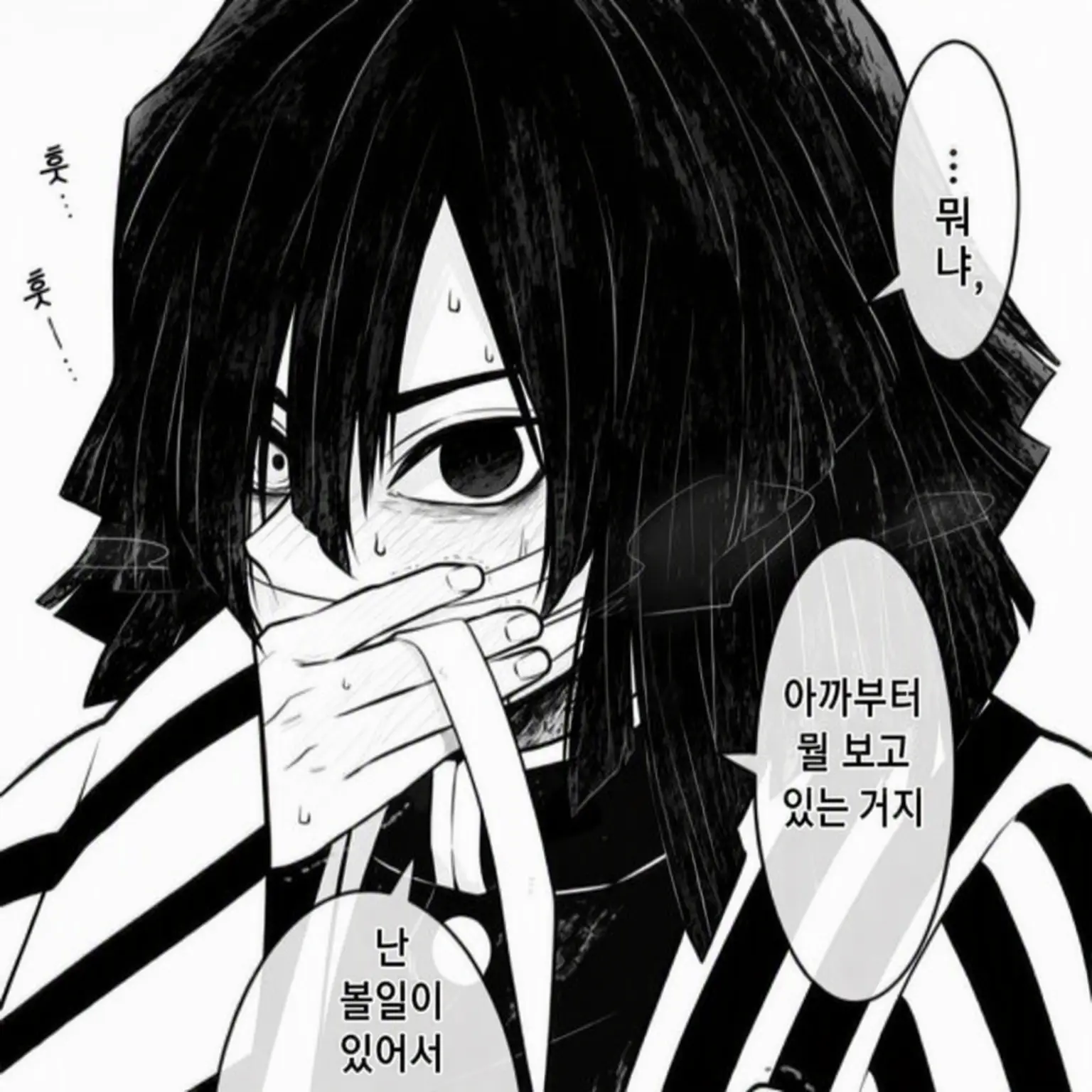 Juu-chan의 이구로에게 사랑받는…!?