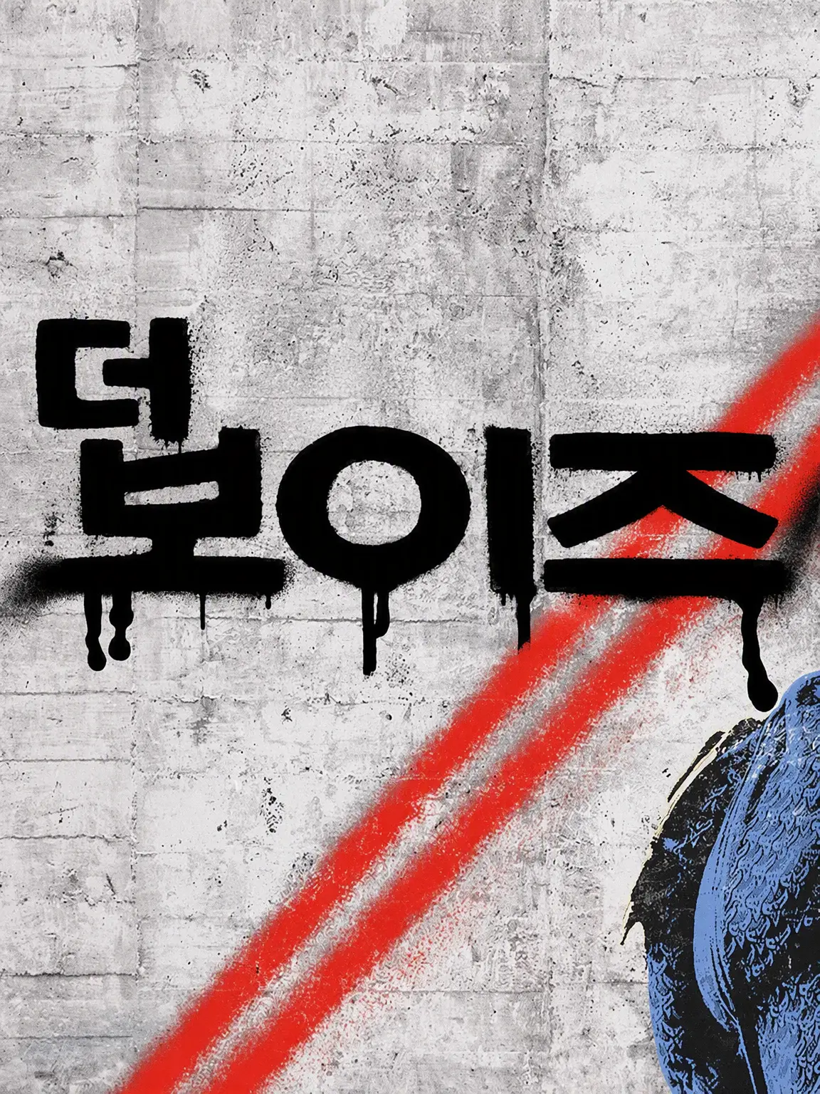 Happynoob의 보우트사