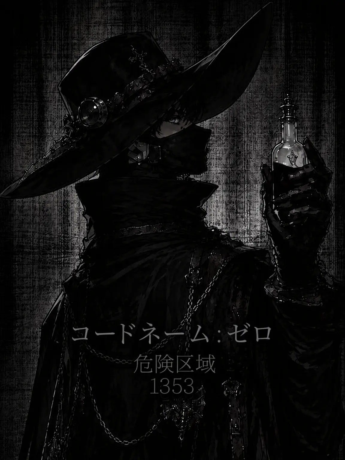 Swipon의 CODE NAME ZERO