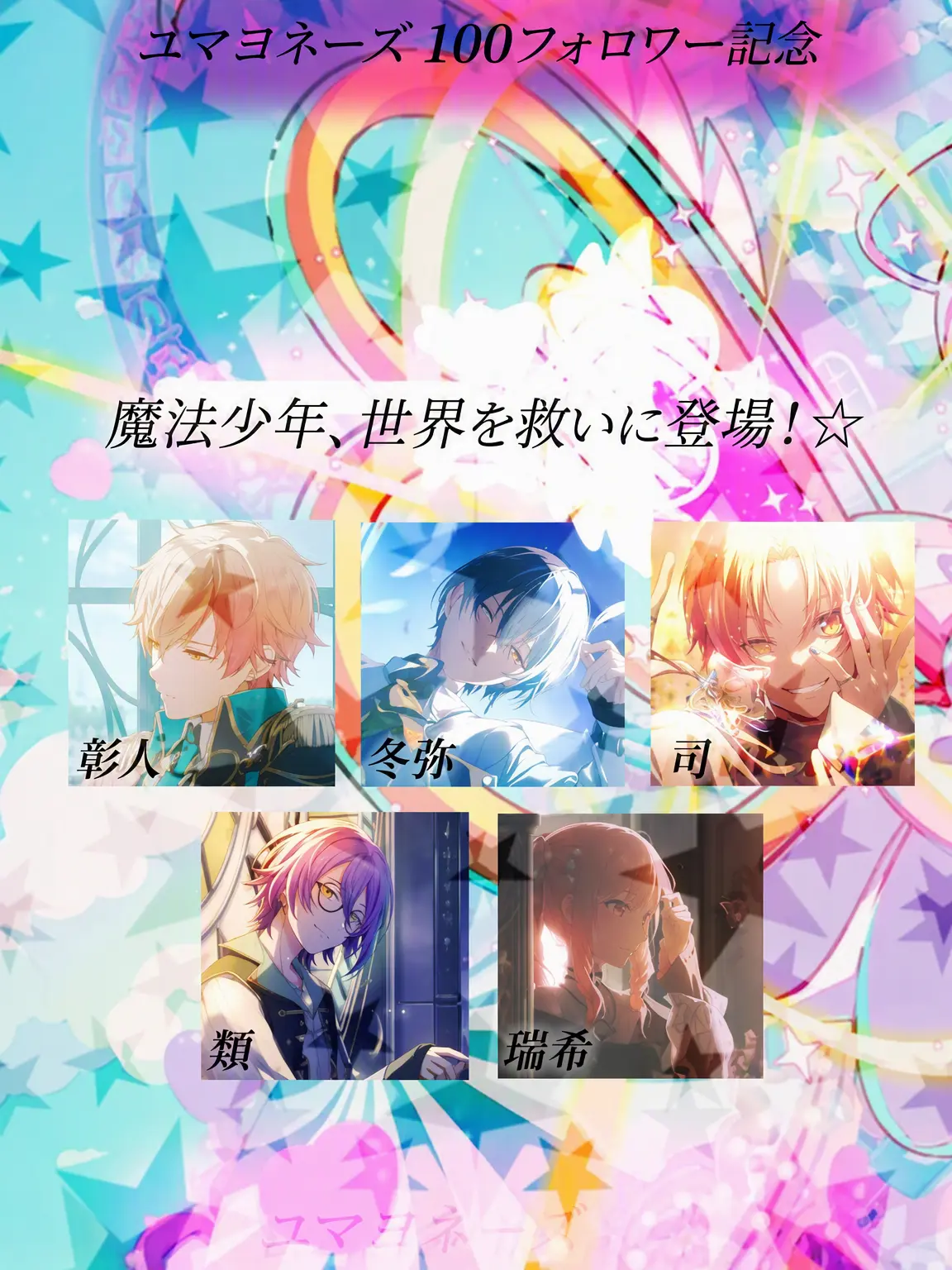madwritercutieprettyanggimotti의 変身！魔法少年衝突！いや出動！☆