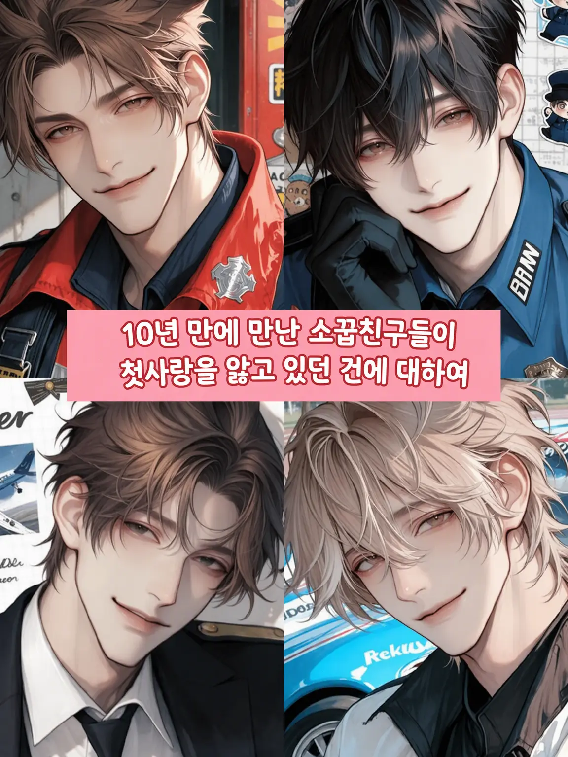 3k2ko_megane의 소꿉친구 4명에게 대시받고 있습니다