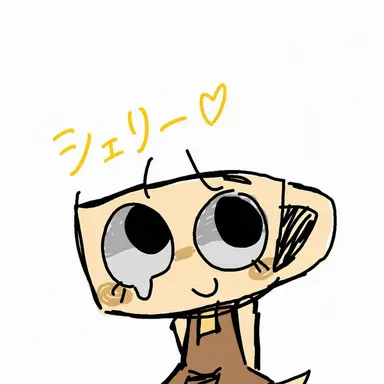 Profile image of シェリー
