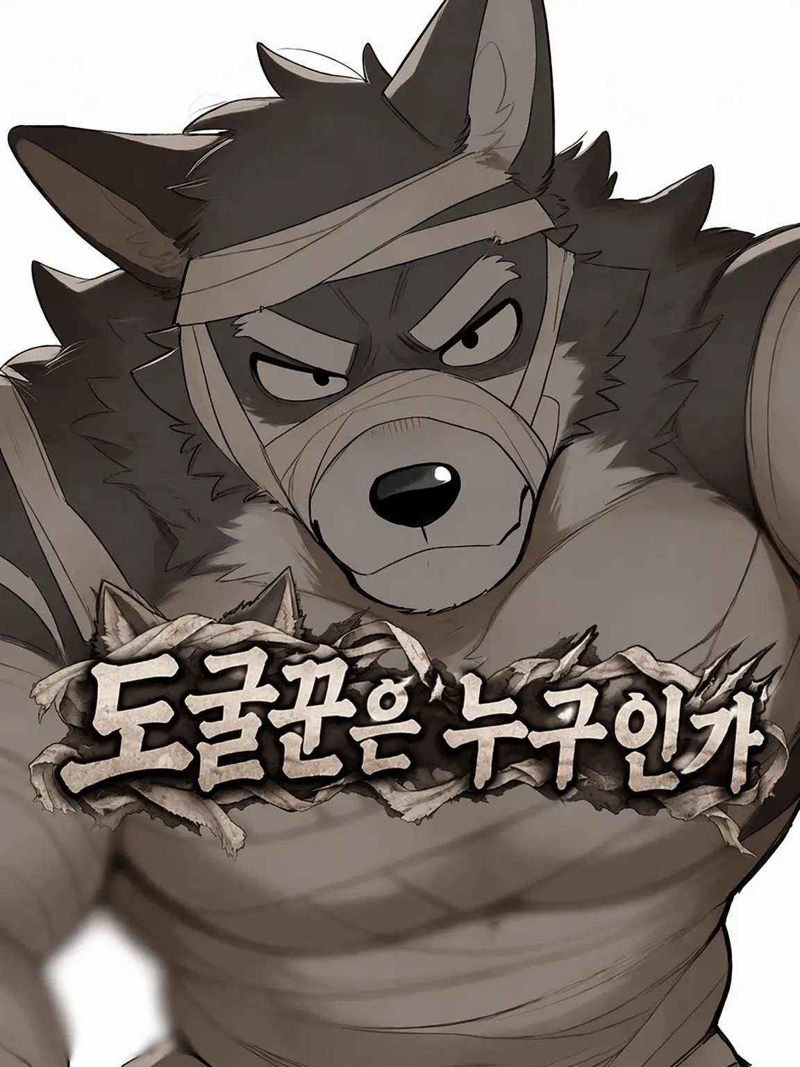 kimeraannto의 도굴꾼은 누구냐