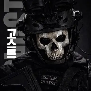 Profile image of 사이먼 '고스트' 라일리