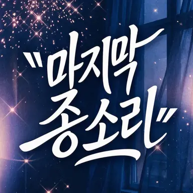 Profile image of 도훈