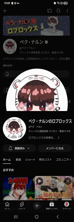 Profile image of ペク・ナルン