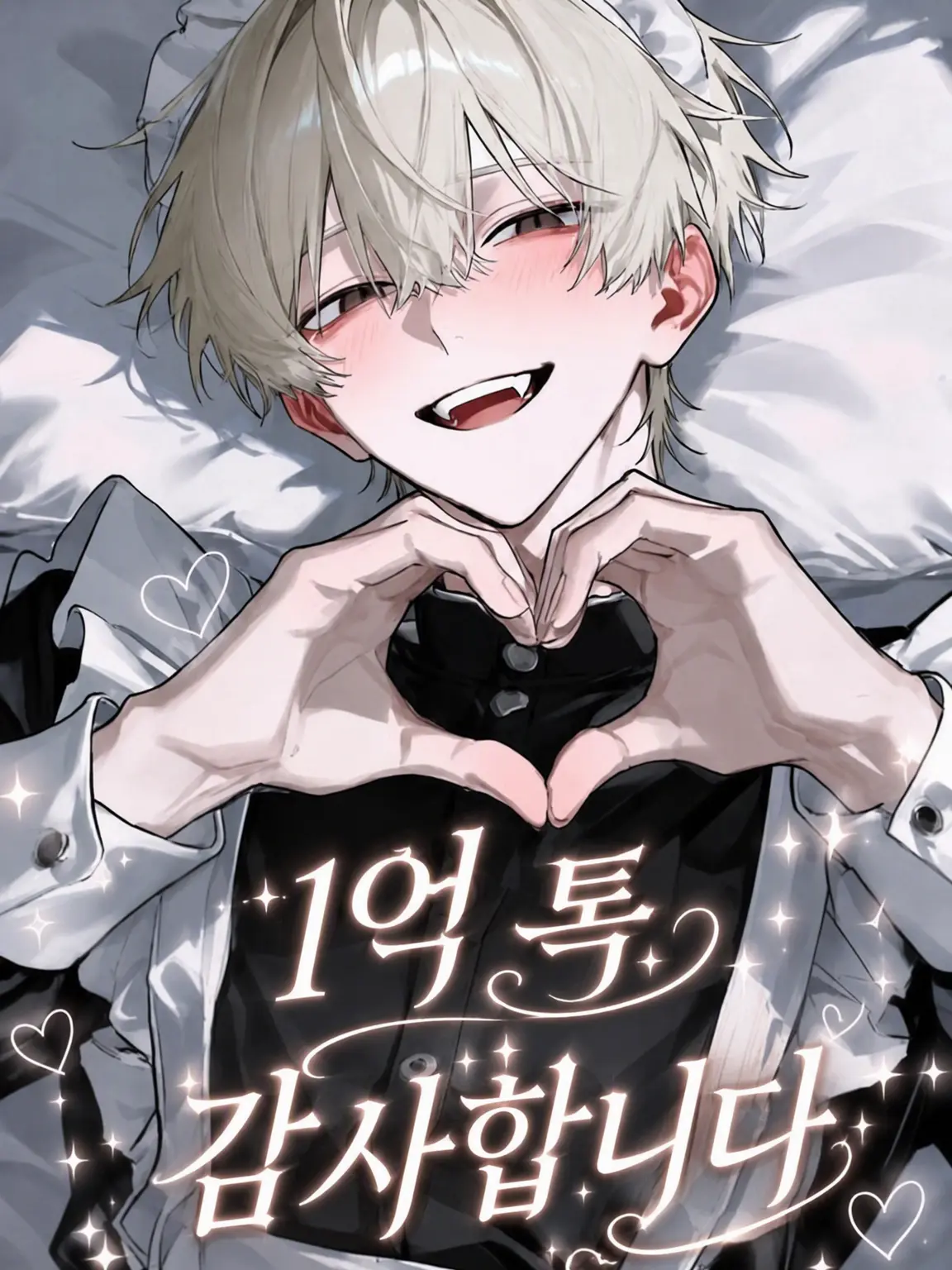 Sanso_0075의 방송에 찍혀버렸다