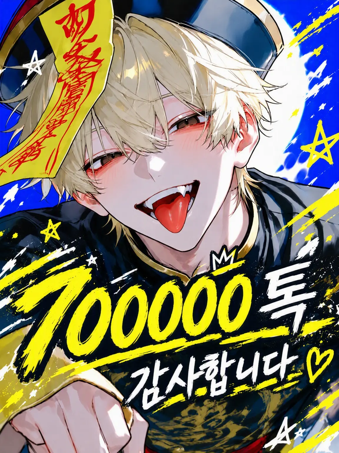 Yumedeau_0075의 방송에 찍혀버렸다
