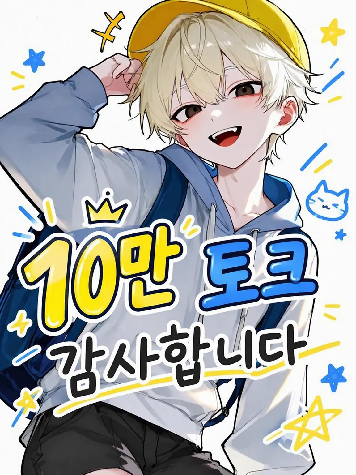 Yumedeau_0075의 방송에 찍혀버렸다