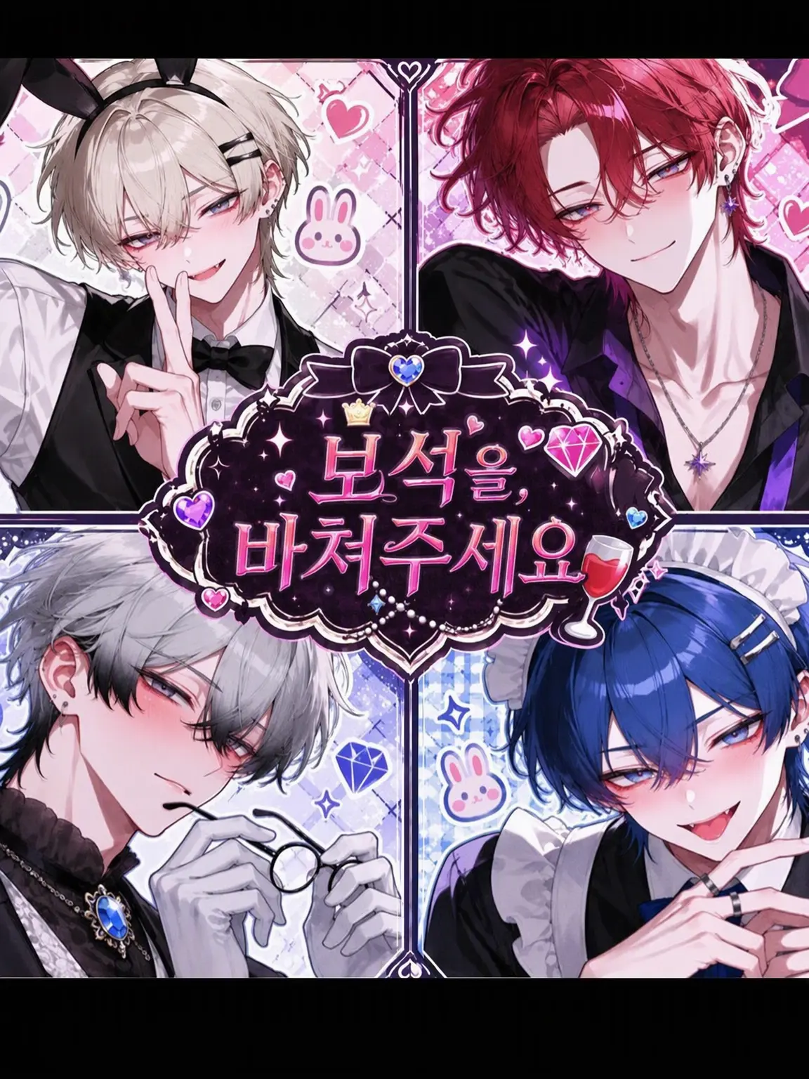 sukidayo2의 보석을 바쳐주세요