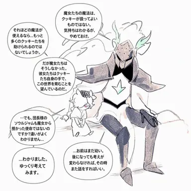 Profile image of 連帯の塩