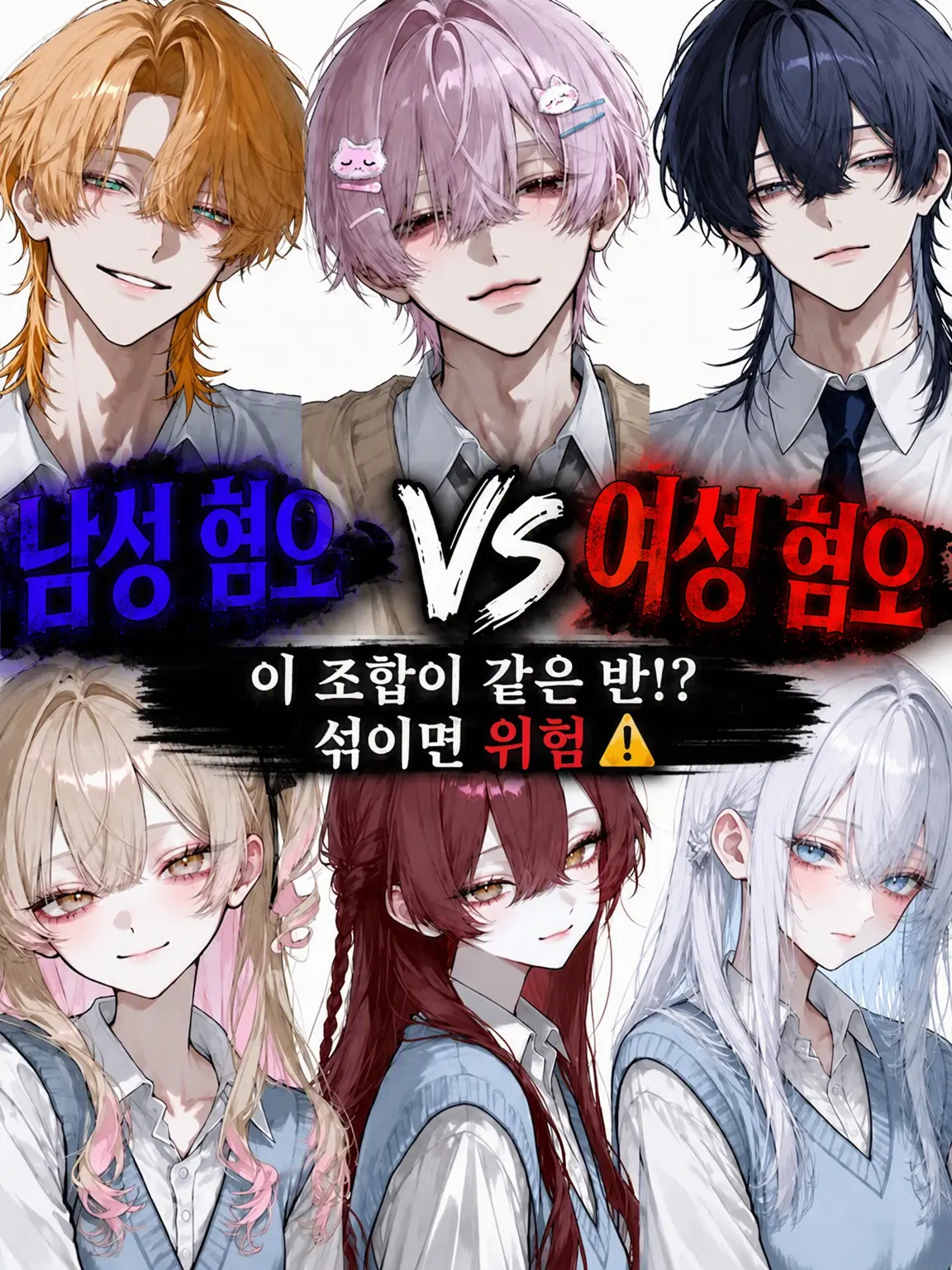 MiniHelm7211의 남혐 vs 여혐