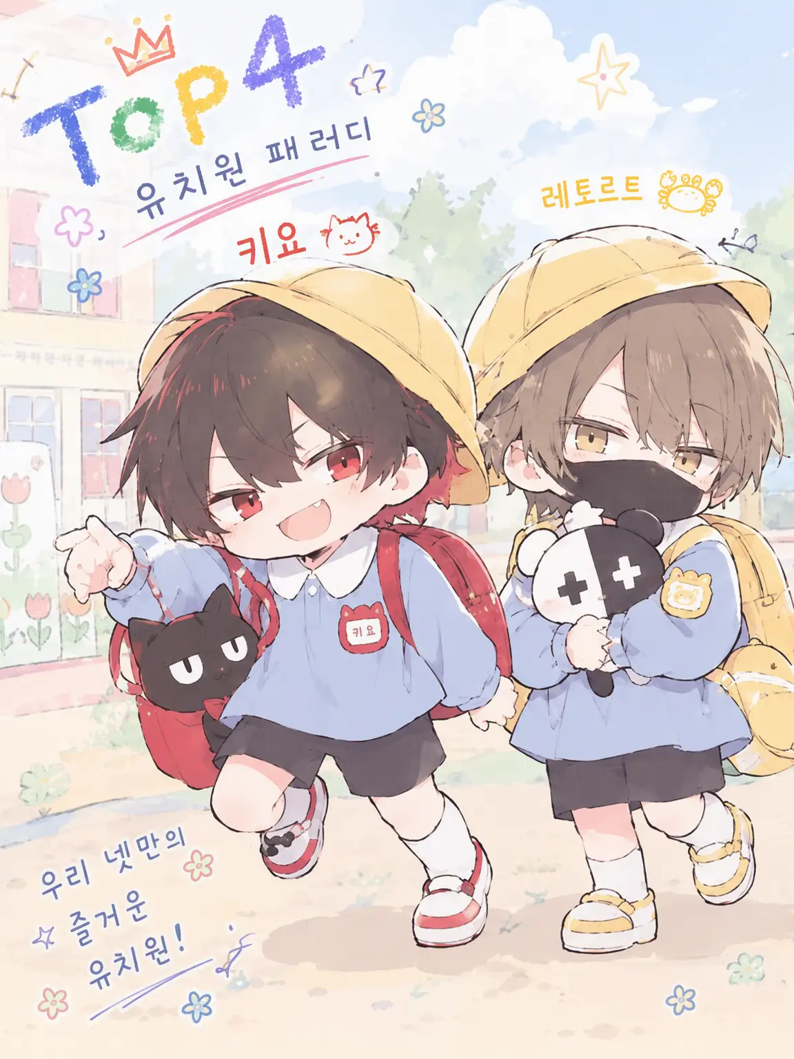 atatatatgamp의 TOP4는 유치원생🌷💛
