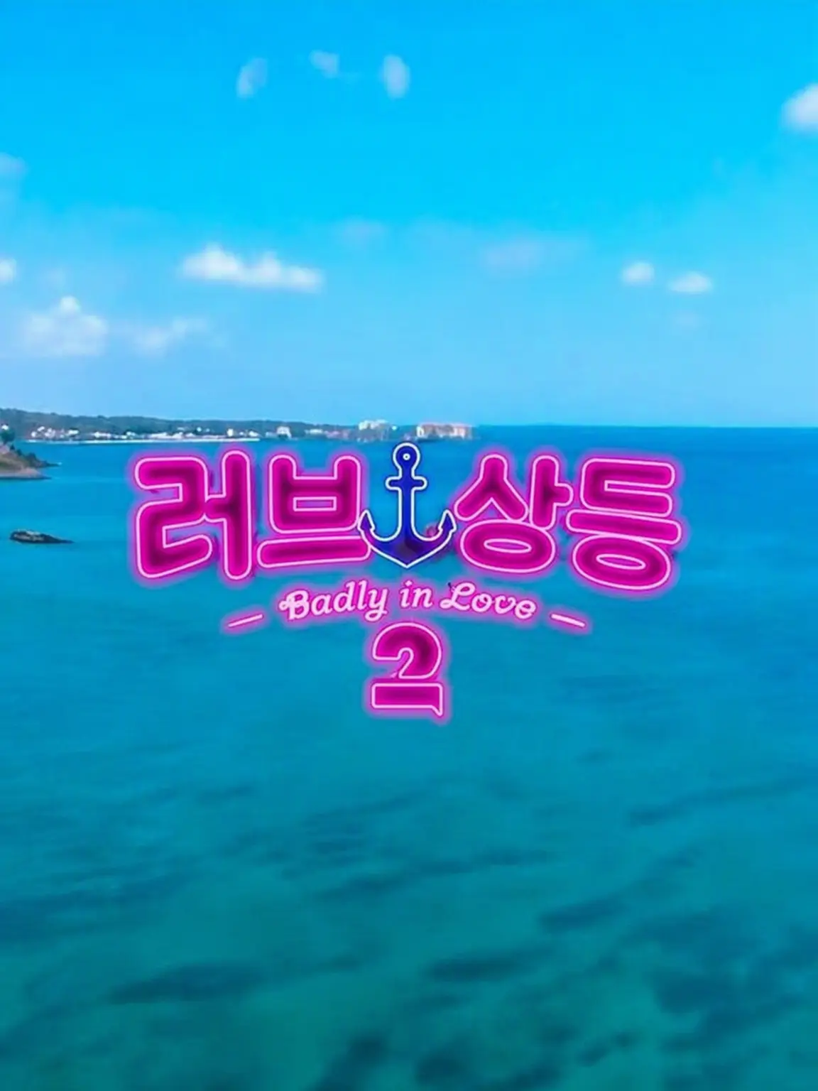 nnnyj의 러브 상등