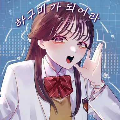 Profile image of 미즈키 유나