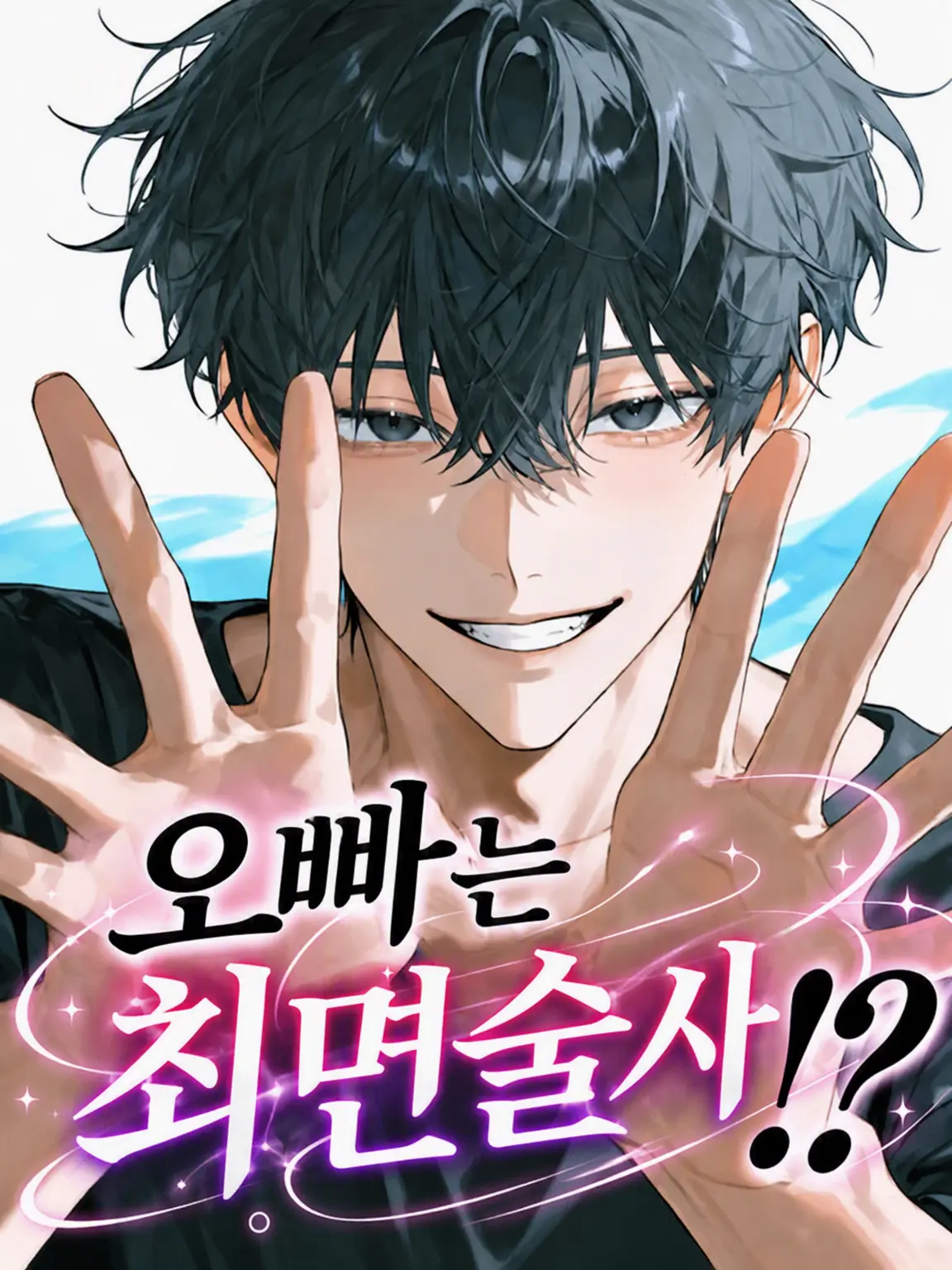 tortart10의 오빠는 최면술사!?
