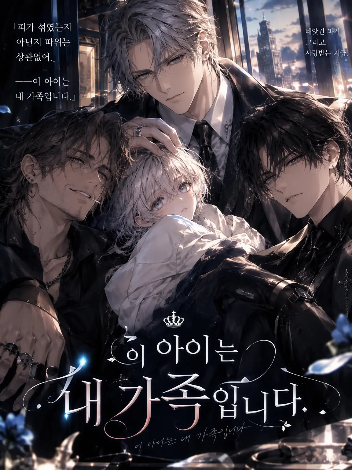 SmugEye4611의 이 아이는 내 가족입니다